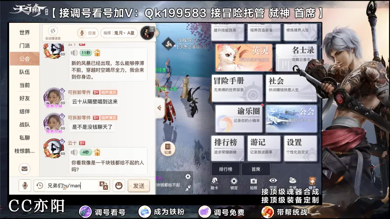 接顶级装备制作！调号！ 第2段