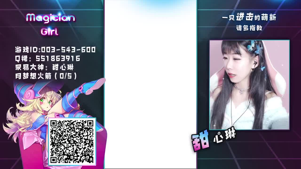 哪里来的小仙女？（甜心卖瓜） 第2段