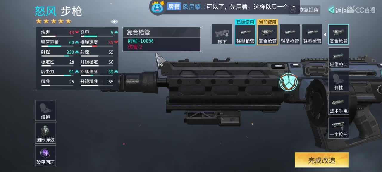 全六星图，造枪找我呀 第1段