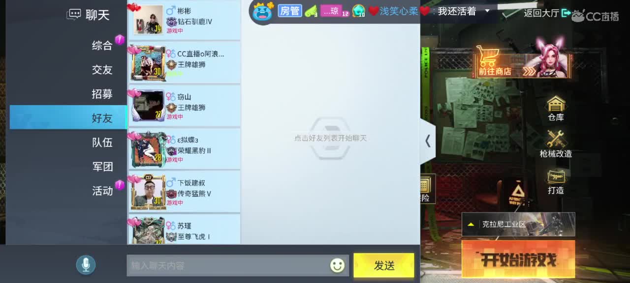 全六星图，造枪找我呀 第3段