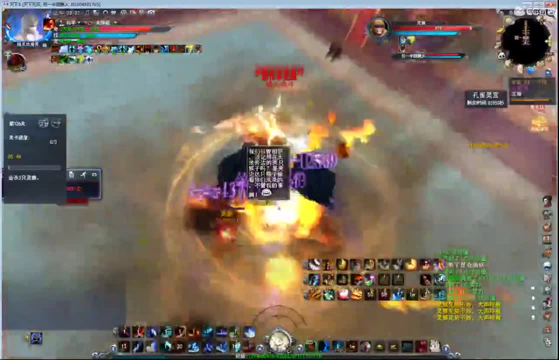 战场骚云麓 第2段