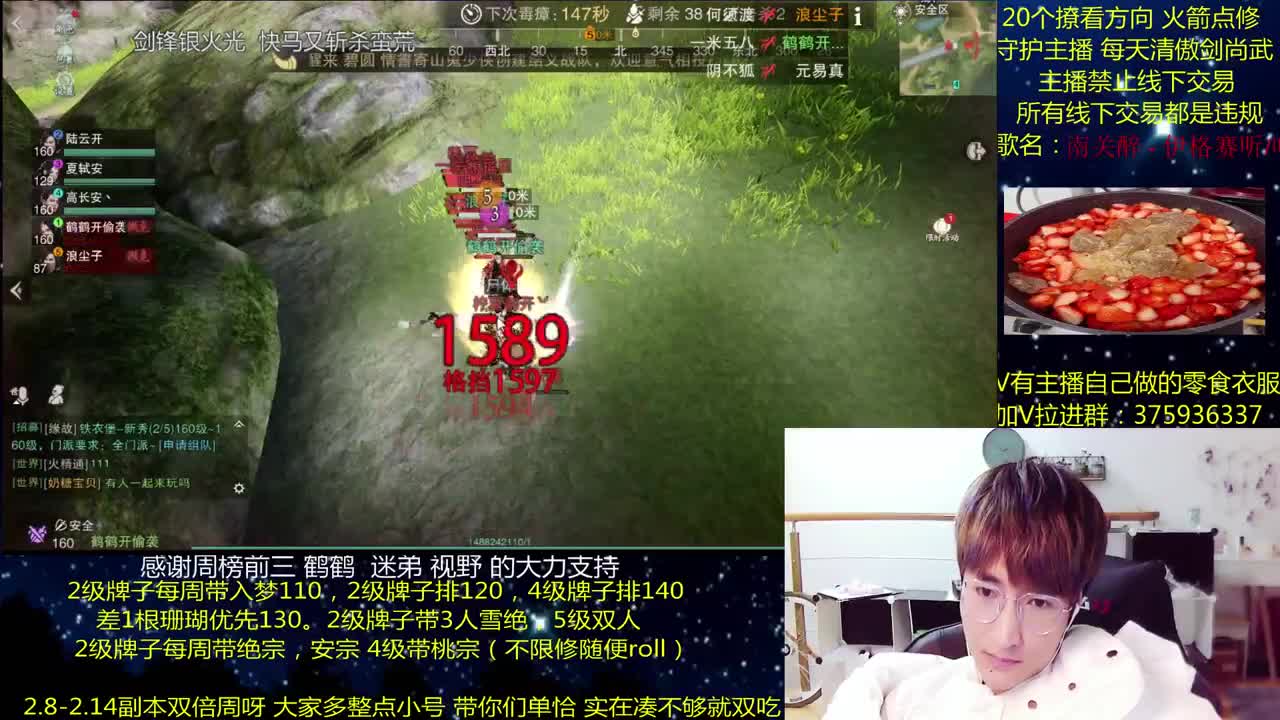 澈：快春节拉 粉丝带安宁桃宗 入梦140绝境宗师 第1段