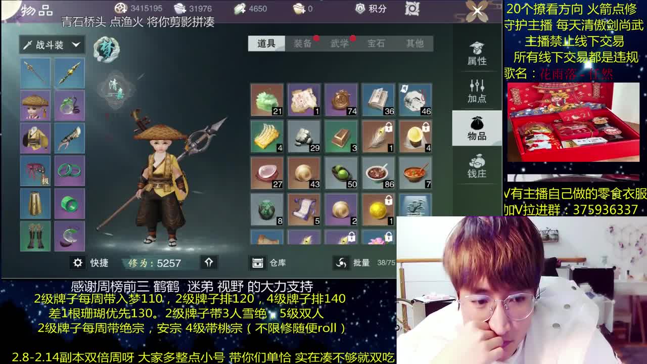 澈：快春节拉 粉丝带安宁桃宗 入梦140绝境宗师 第2段