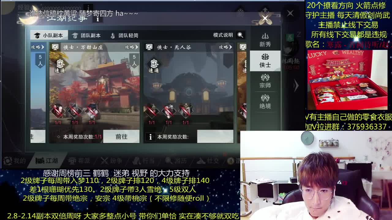 澈：快春节拉 粉丝带安宁桃宗 入梦140绝境宗师 第3段