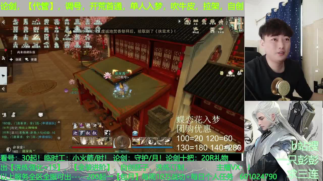 一梦三年屹立不倒，没点东西？ 第1段