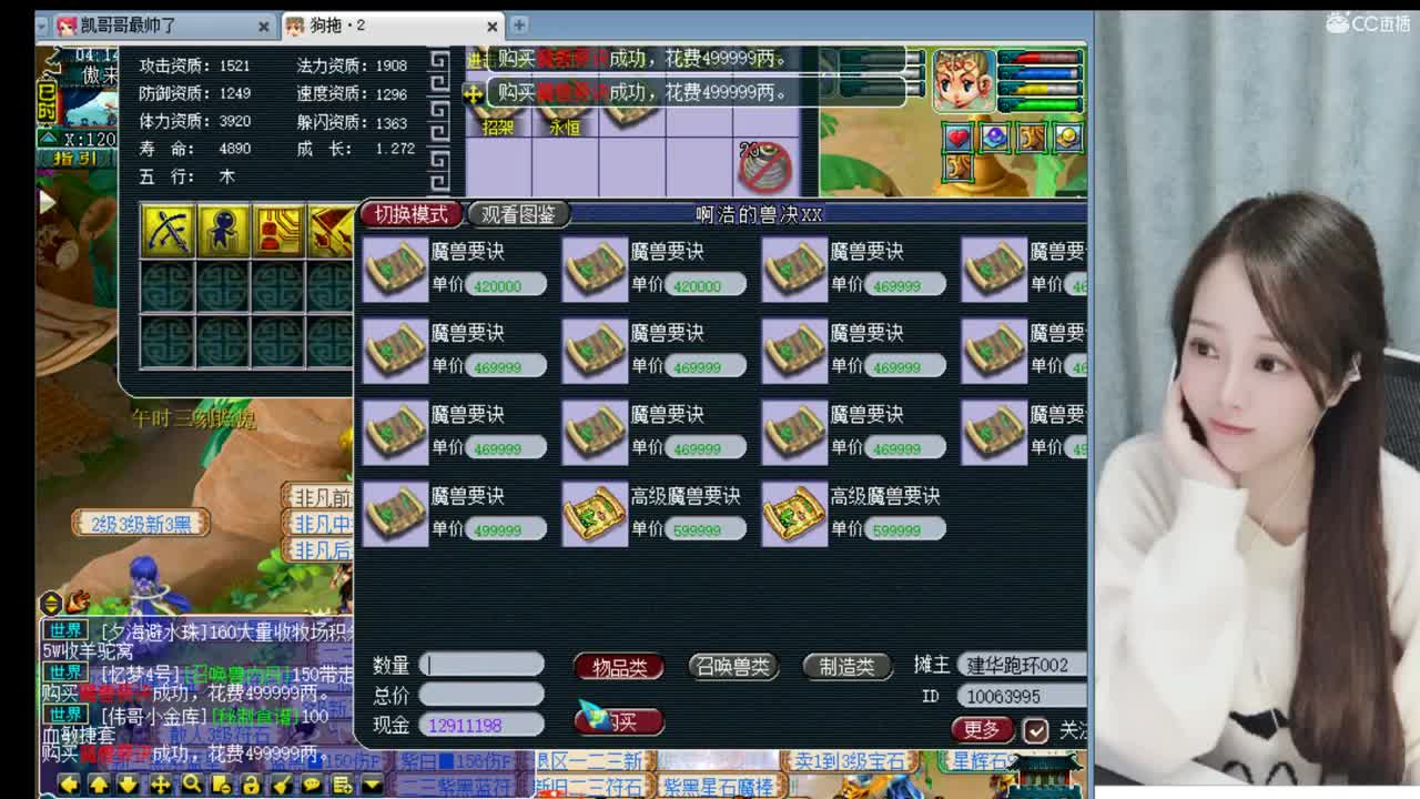 官方推荐打书主播 第4段