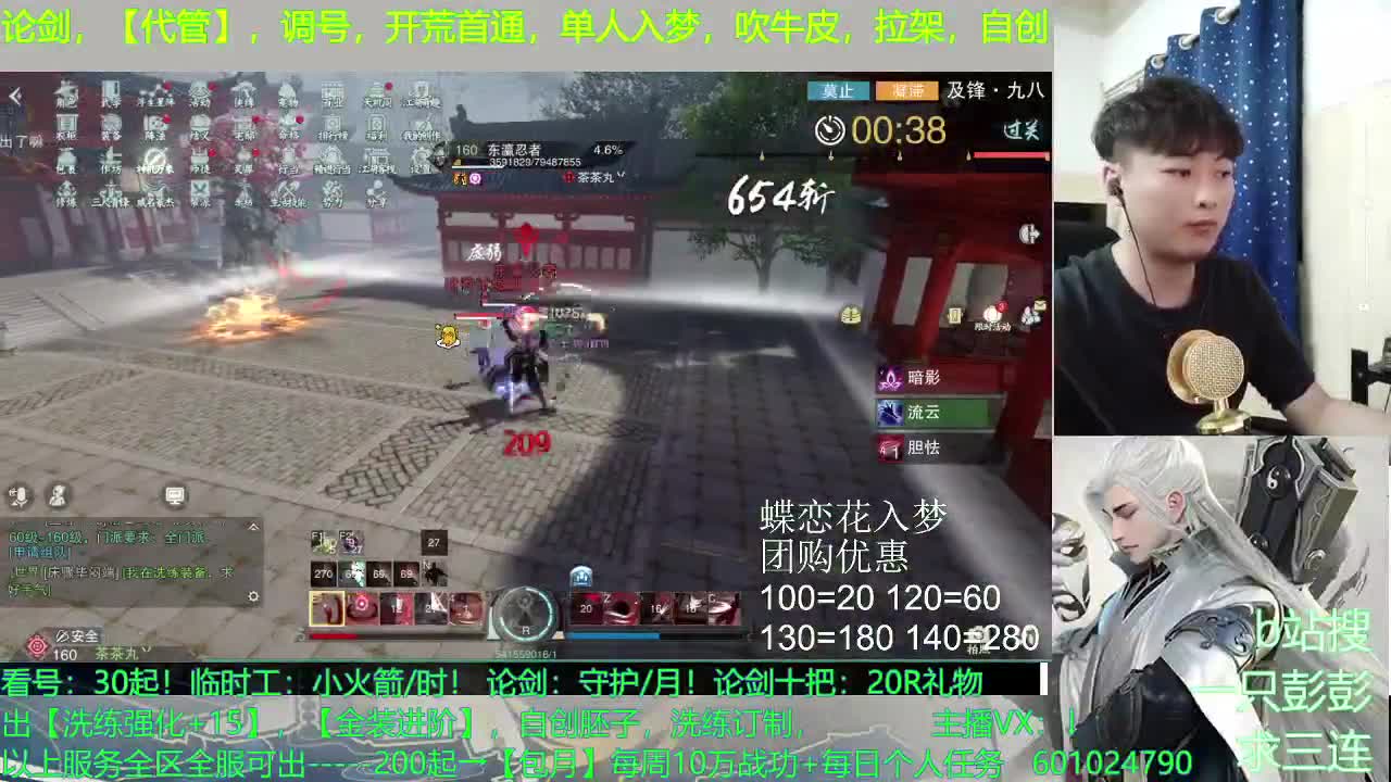 一梦三年屹立不倒，没点东西？ 第3段