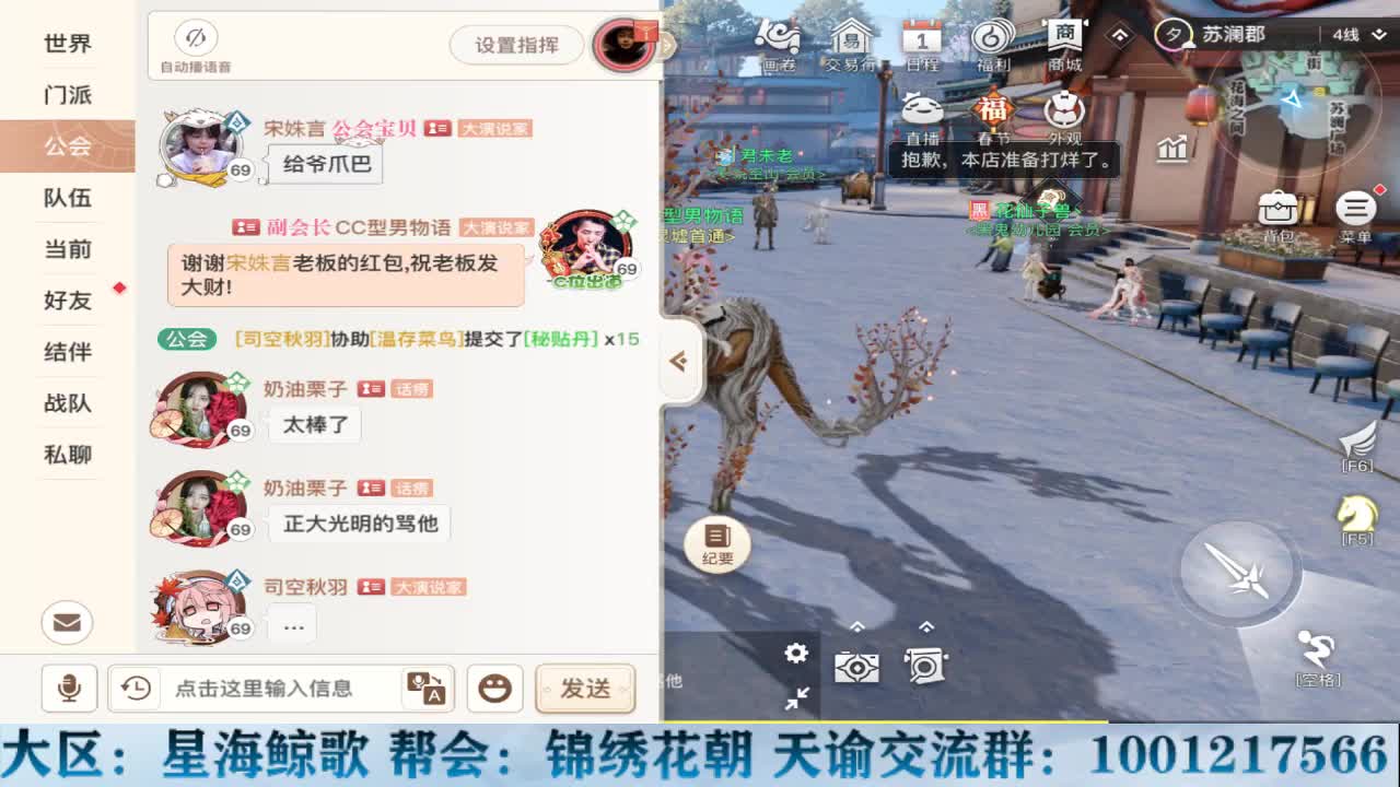 物语接冒险王者洗炼