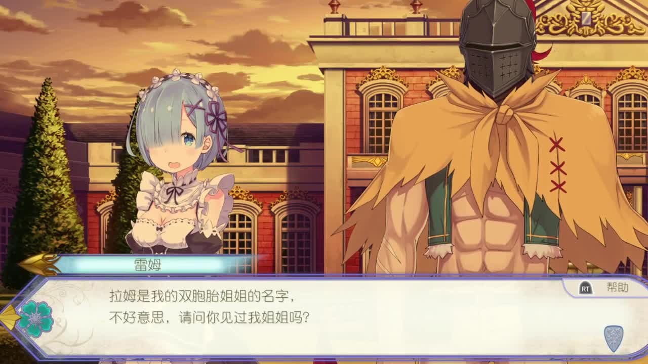Re：从零开始的异世界生活