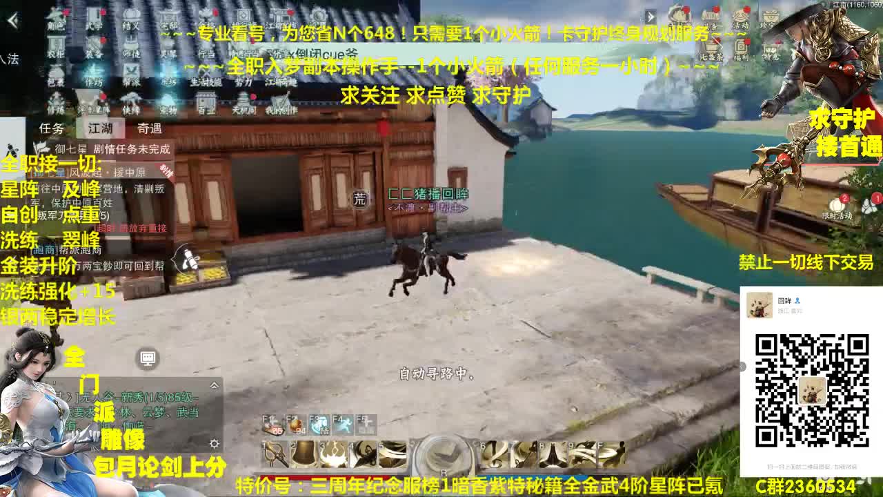 官方指定看号规划~帐号收售估价~全职及峰~癫疯论剑