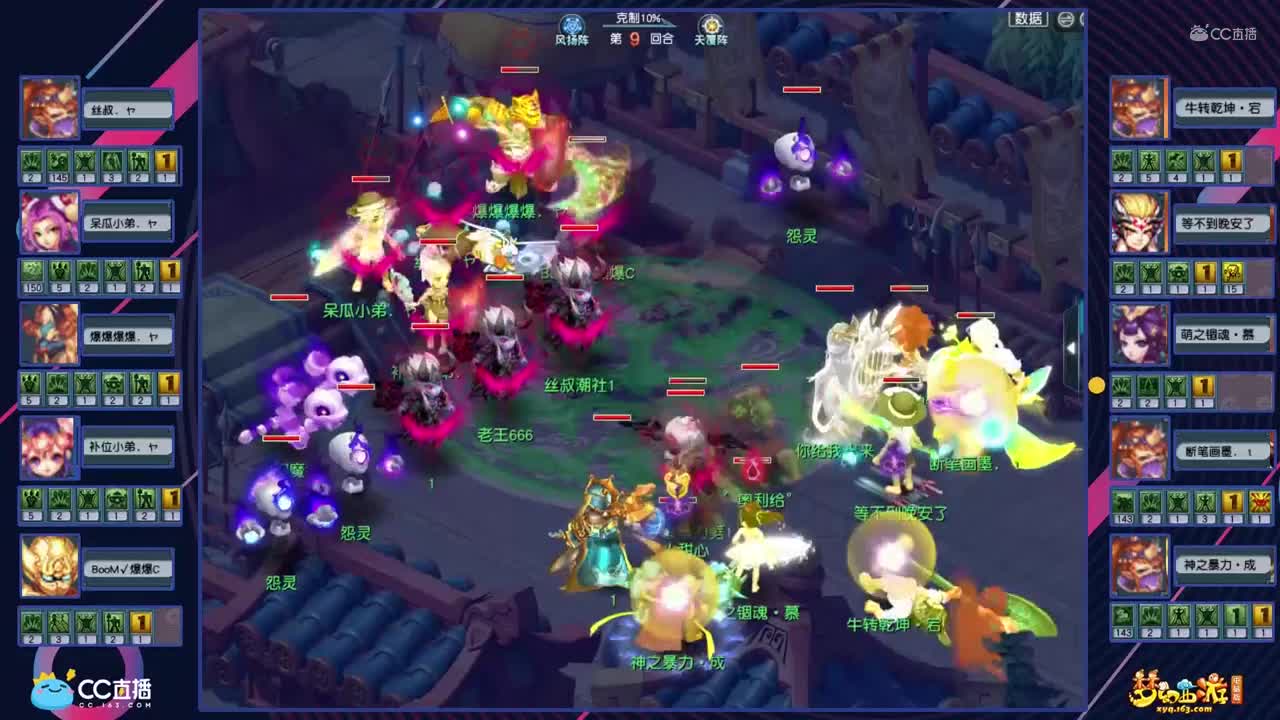 【剑会天下】疯子解说暴力剑会【CC情报站】