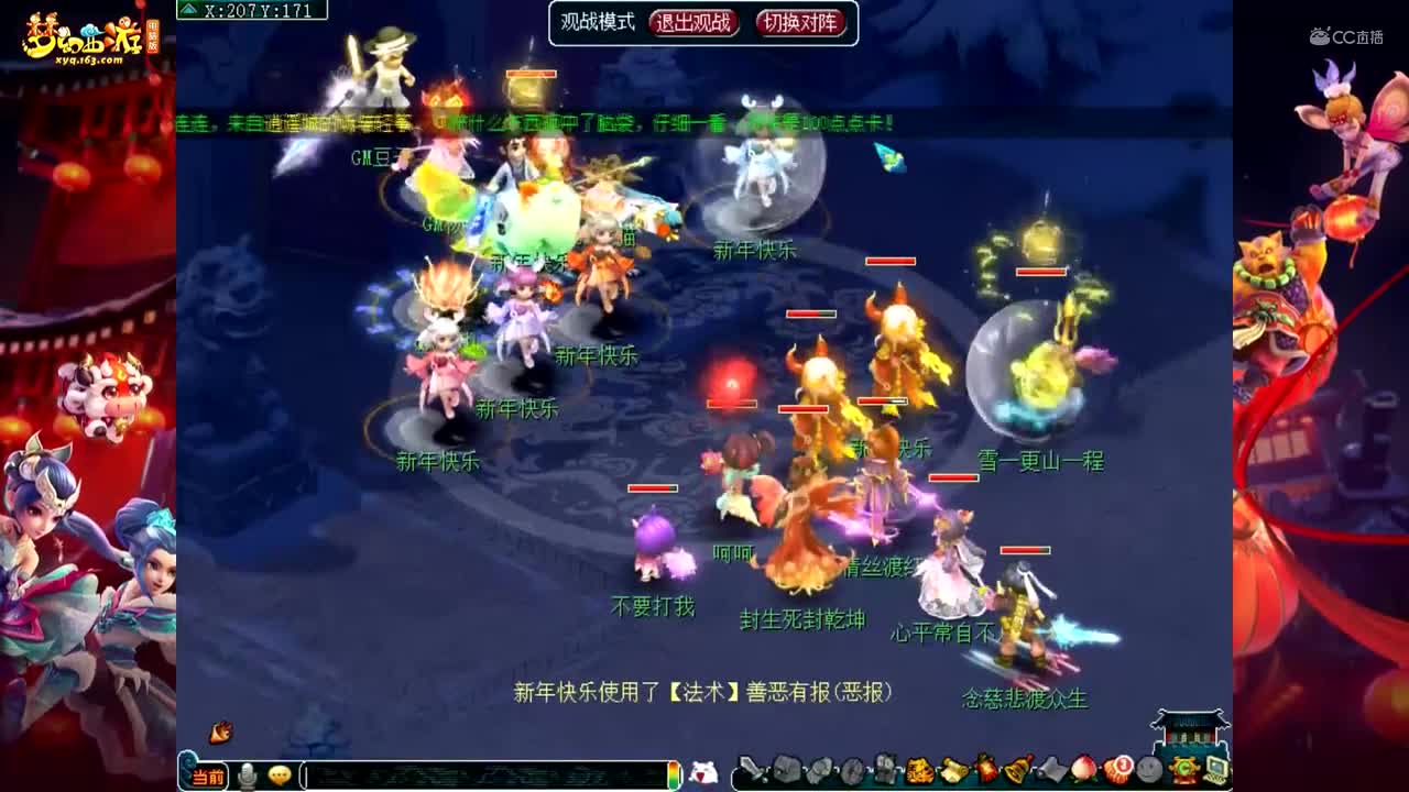 【2021春晚】珍宝阁挑战GM【CC情报站】