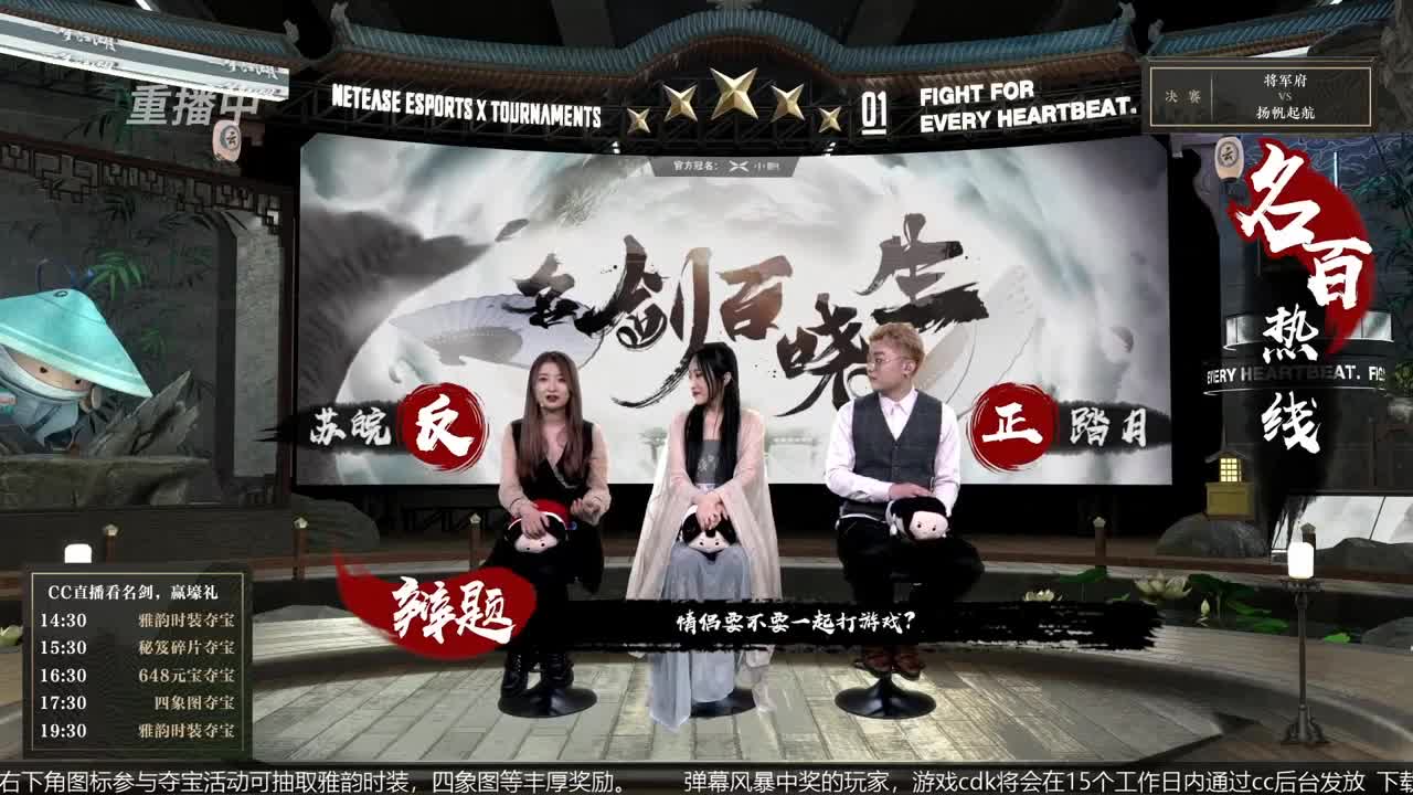 恭喜扬帆启航获第八届名剑天下冠军 第2段