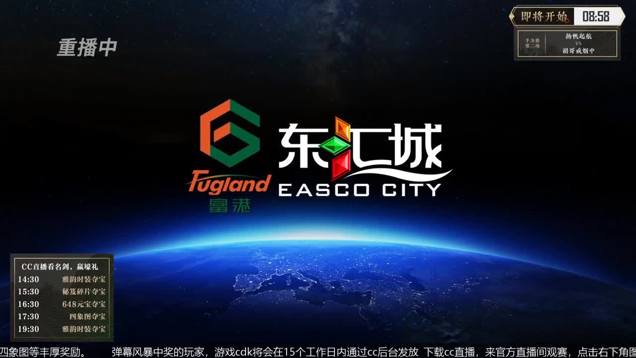 恭喜扬帆启航获第八届名剑天下冠军 第3段