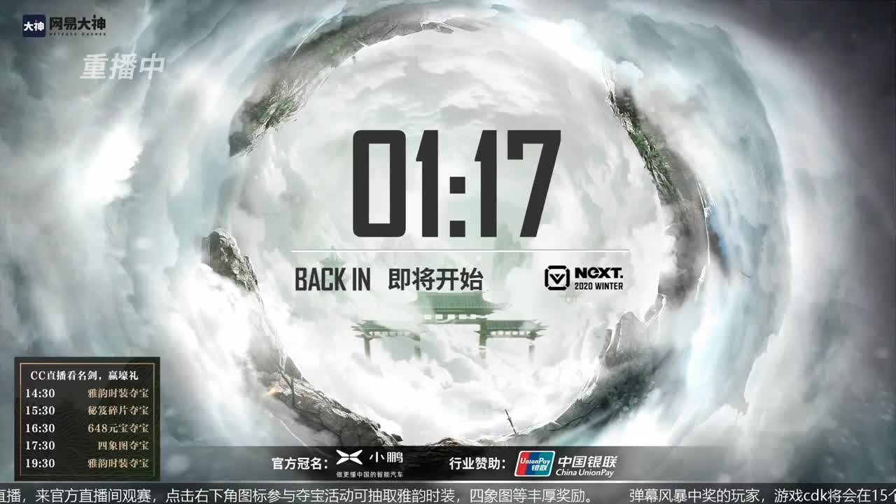恭喜扬帆启航获第八届名剑天下冠军 第4段