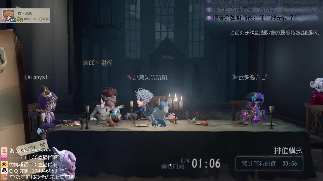 我可能玩了假的监管者~