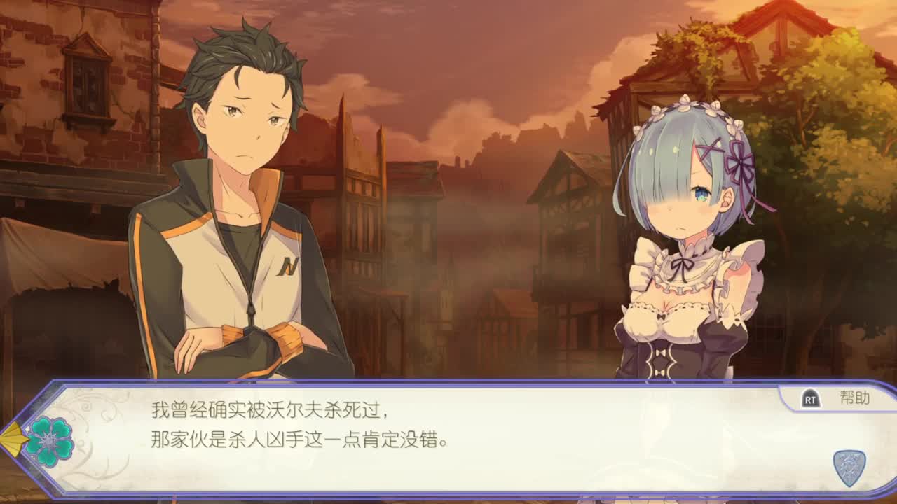 Re：从零开始的异世界生活