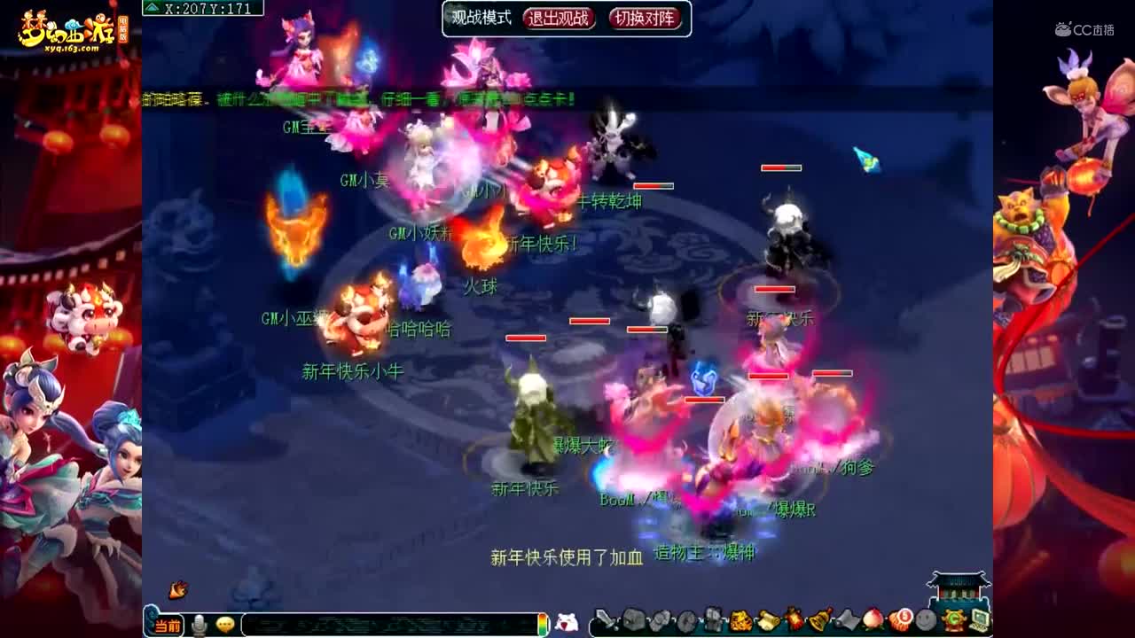 【2021春晚】紫禁城挑战GM【CC情报站】