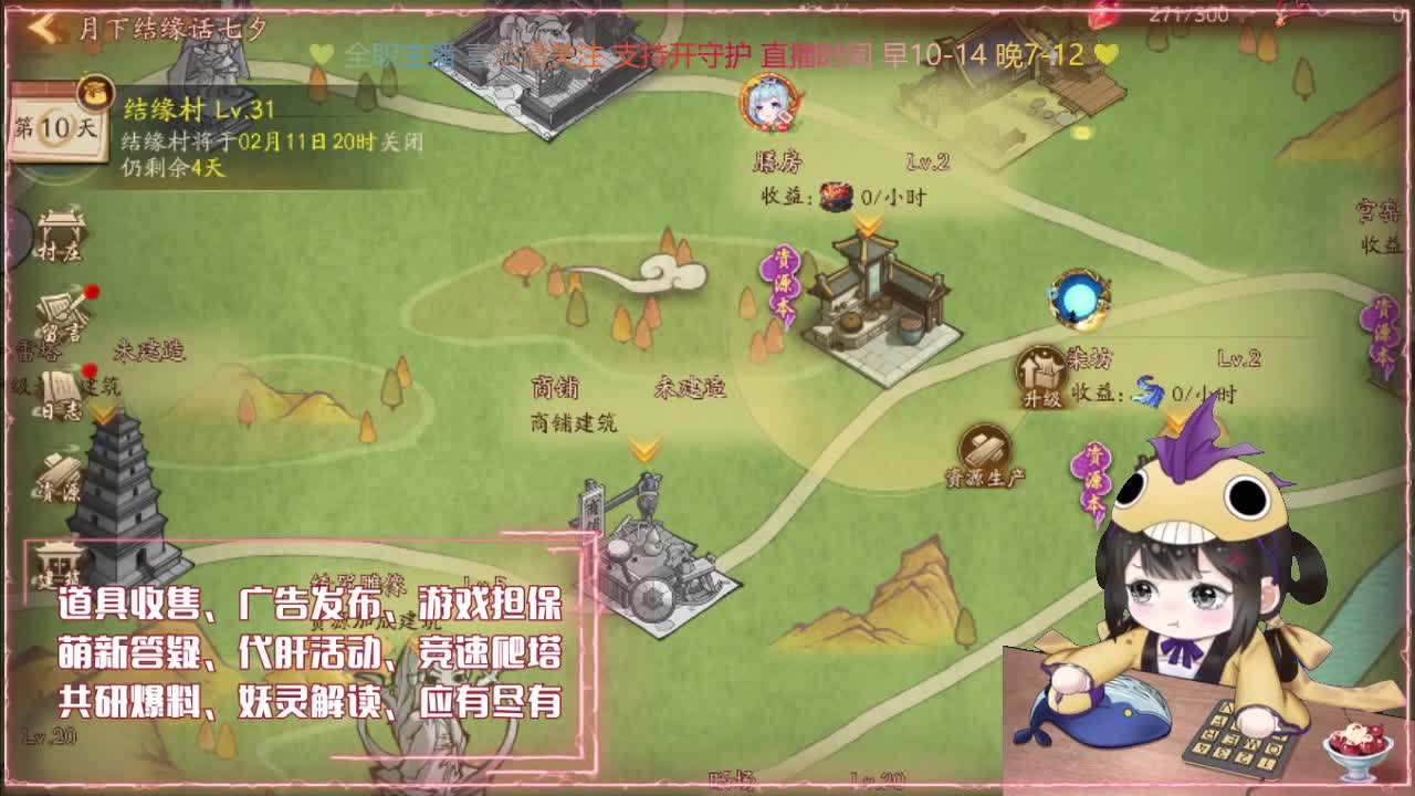 鱼你：代肝/排塔爬塔/广告发布 第1段