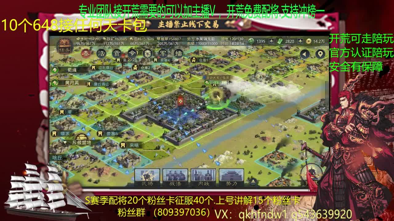 开几个二三赛季的.接开荒