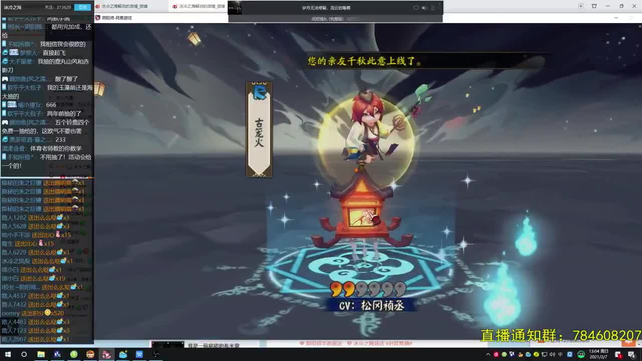 阴阳师第一气人主播 第1段