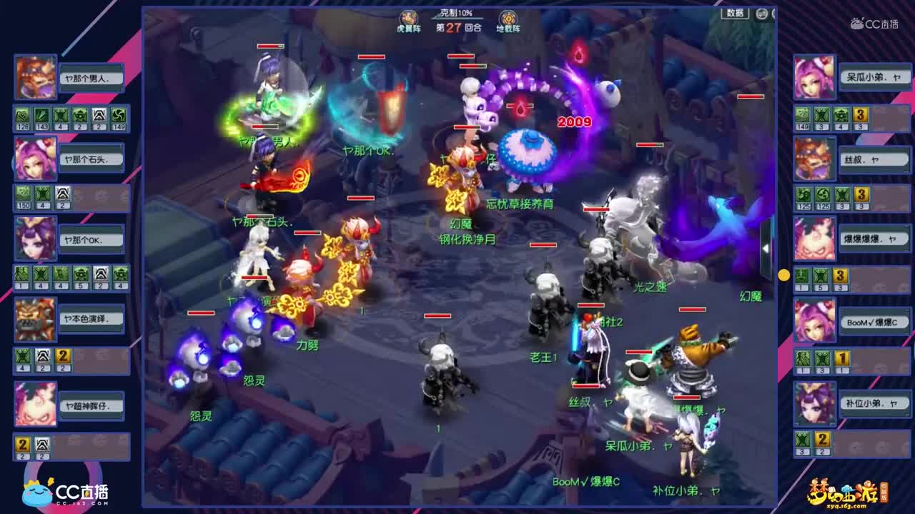 【剑会天下】明秀园VS钓yu岛【CC情报站】