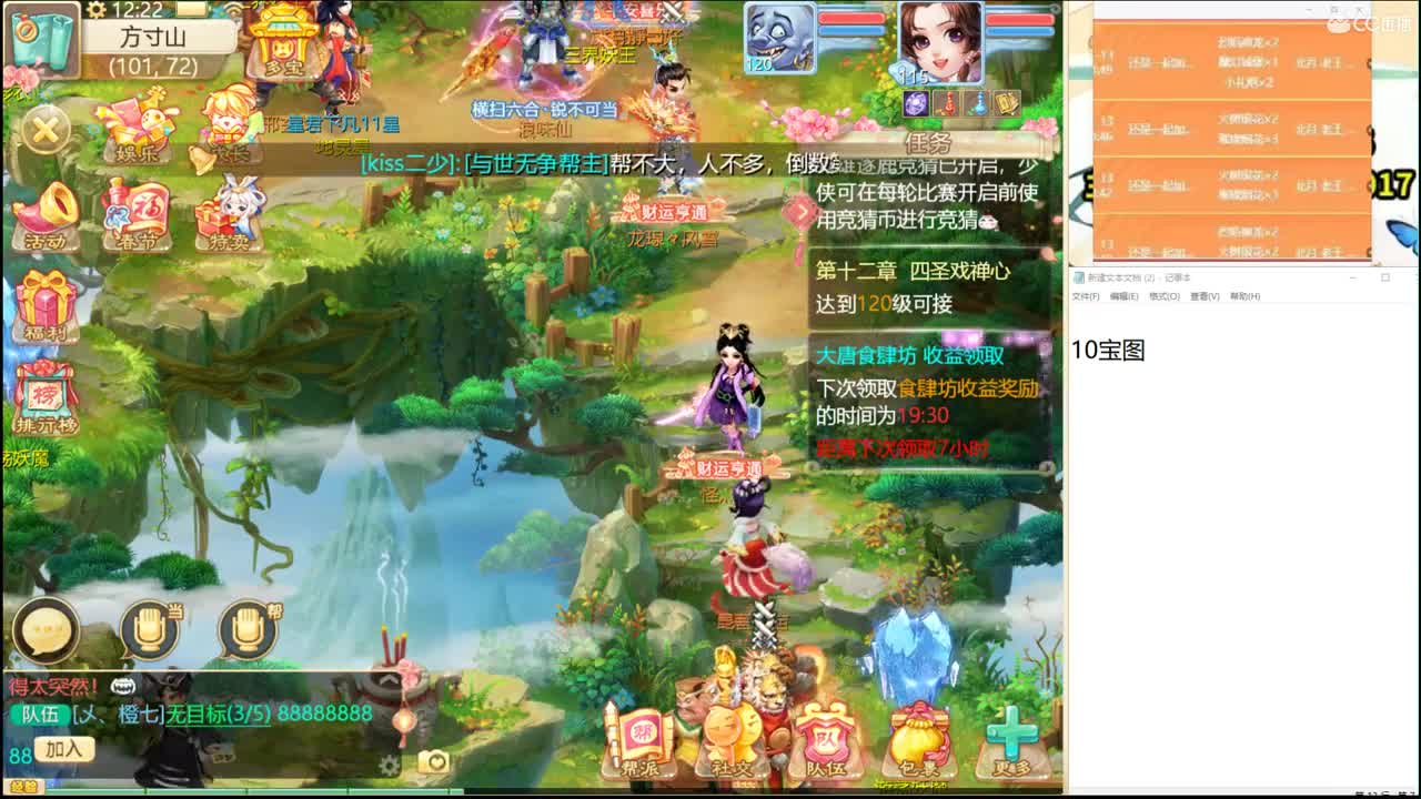 群雄逐鹿直播现场 第1段