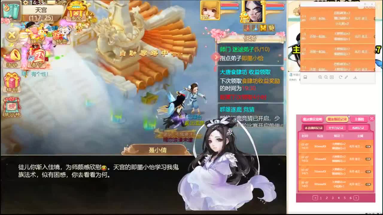 群雄逐鹿直播现场 第2段