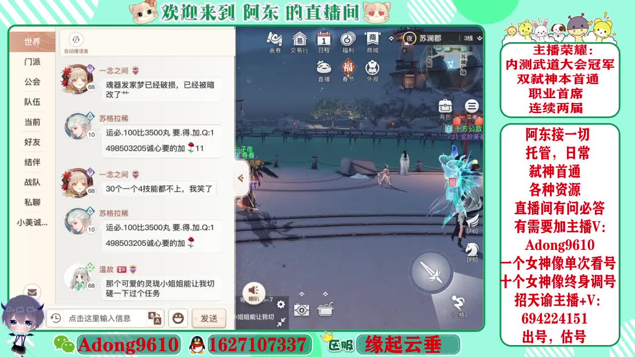 武道大会冠军，圣堂首席