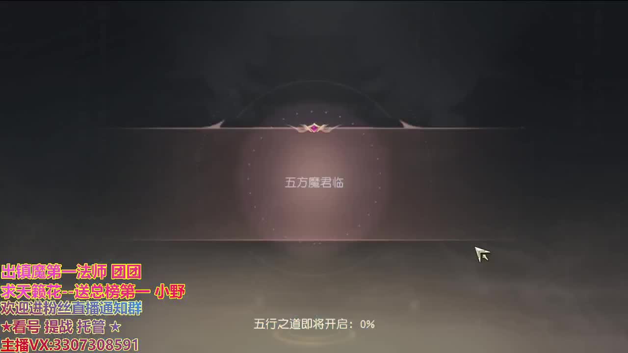 直播间看号提战 第1段