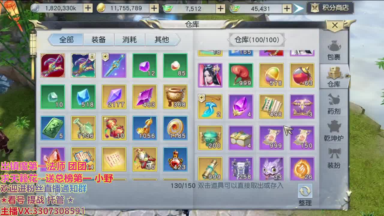 直播间看号提战 第2段