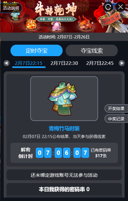 梦幻西游手游扭转乾坤大解密