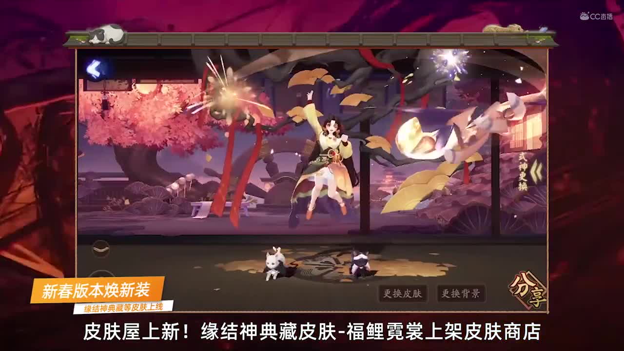新春版本福利继续，缘结神典藏座敷兔丸新皮上线（20210207体服维护解读）