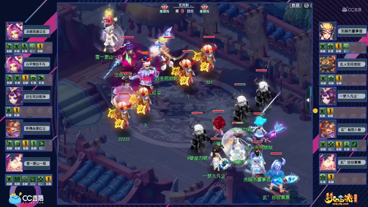 【剑会天下】珍宝阁VS水泊梁山【CC情报站】