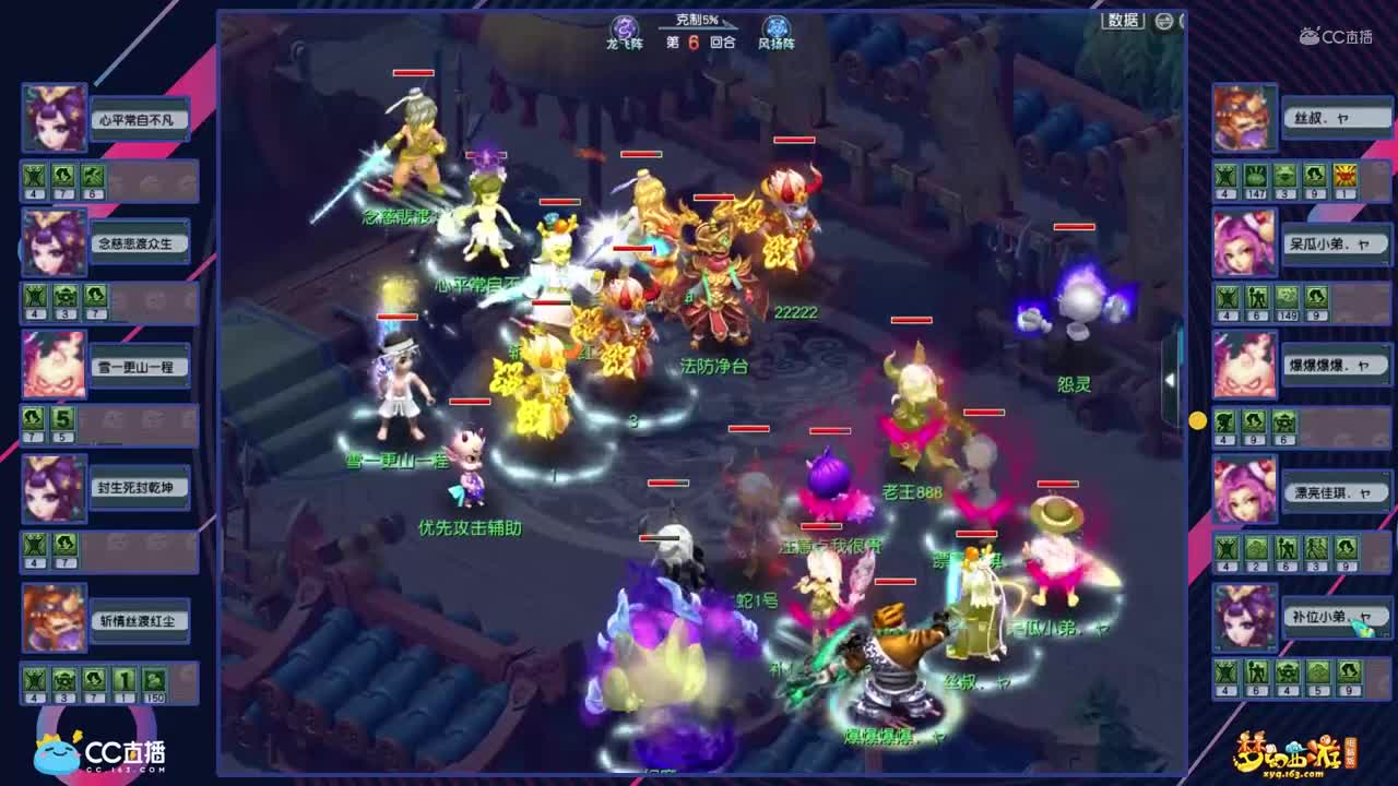 【剑会天下】珍宝阁凌波城VS钓yu岛力五庄观【CC情报站】