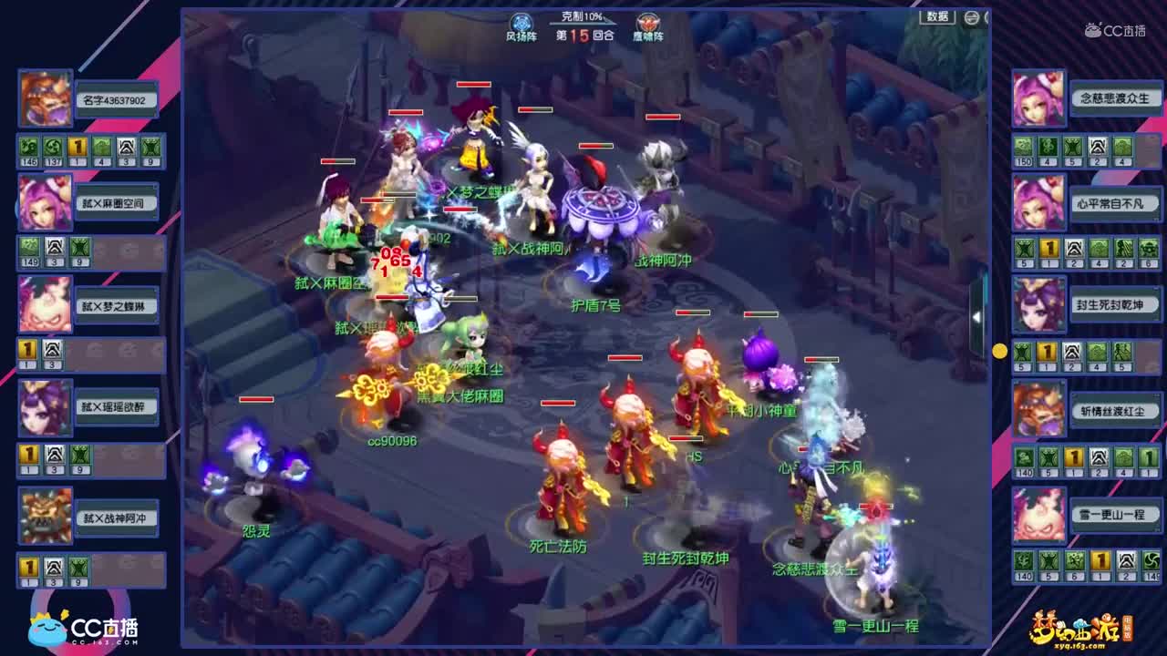 【剑会天下】珍宝阁VS姑苏城【CC情报站】