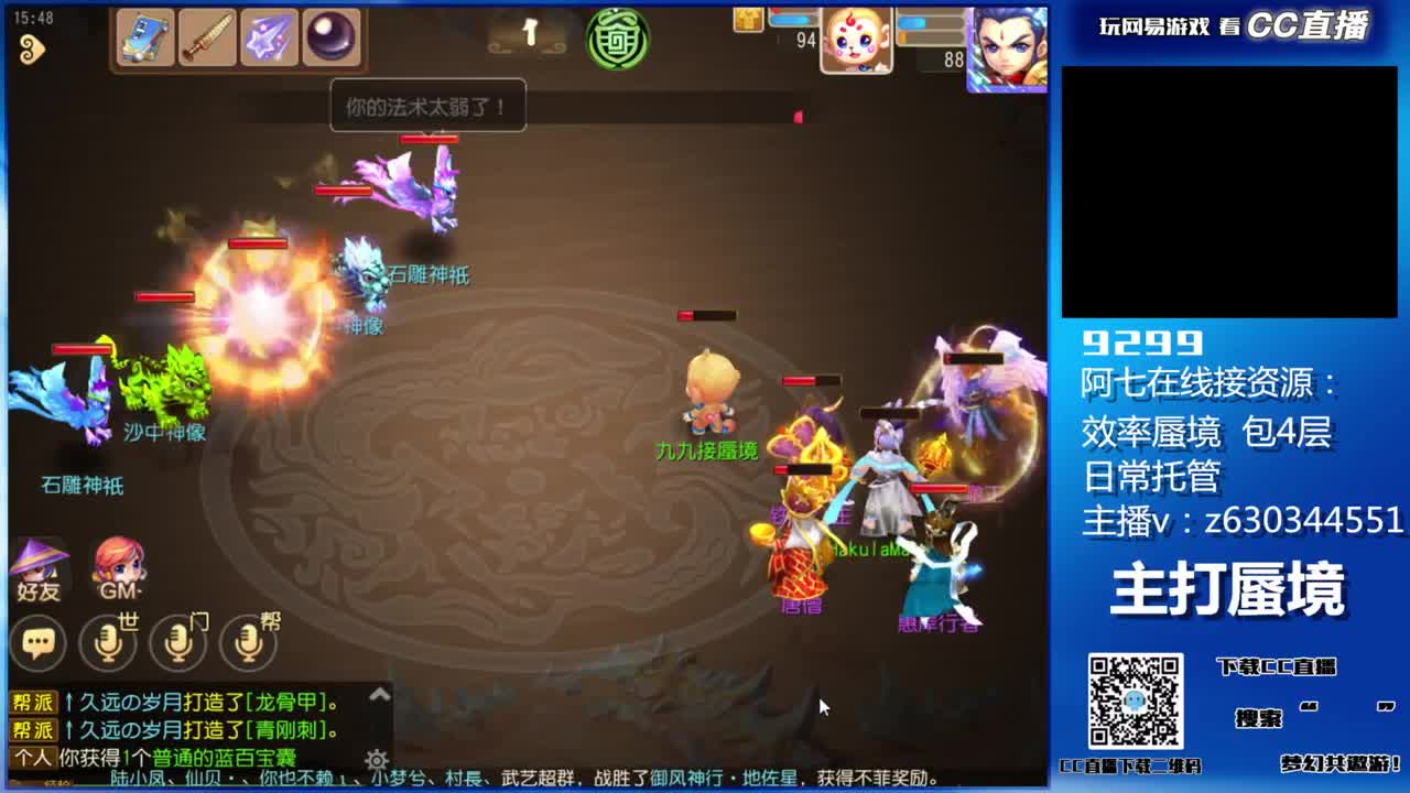 阳光大男孩接蜃境，乙组招辅助