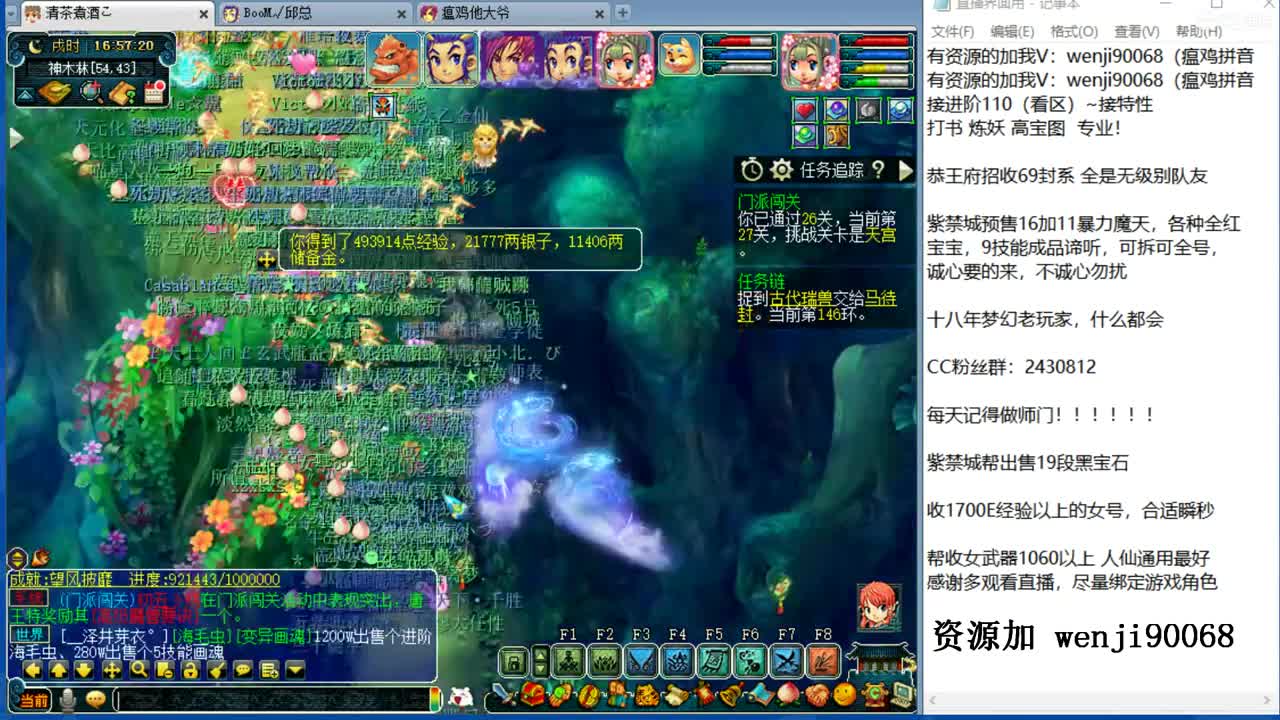 接进阶，接资源~ 第2段