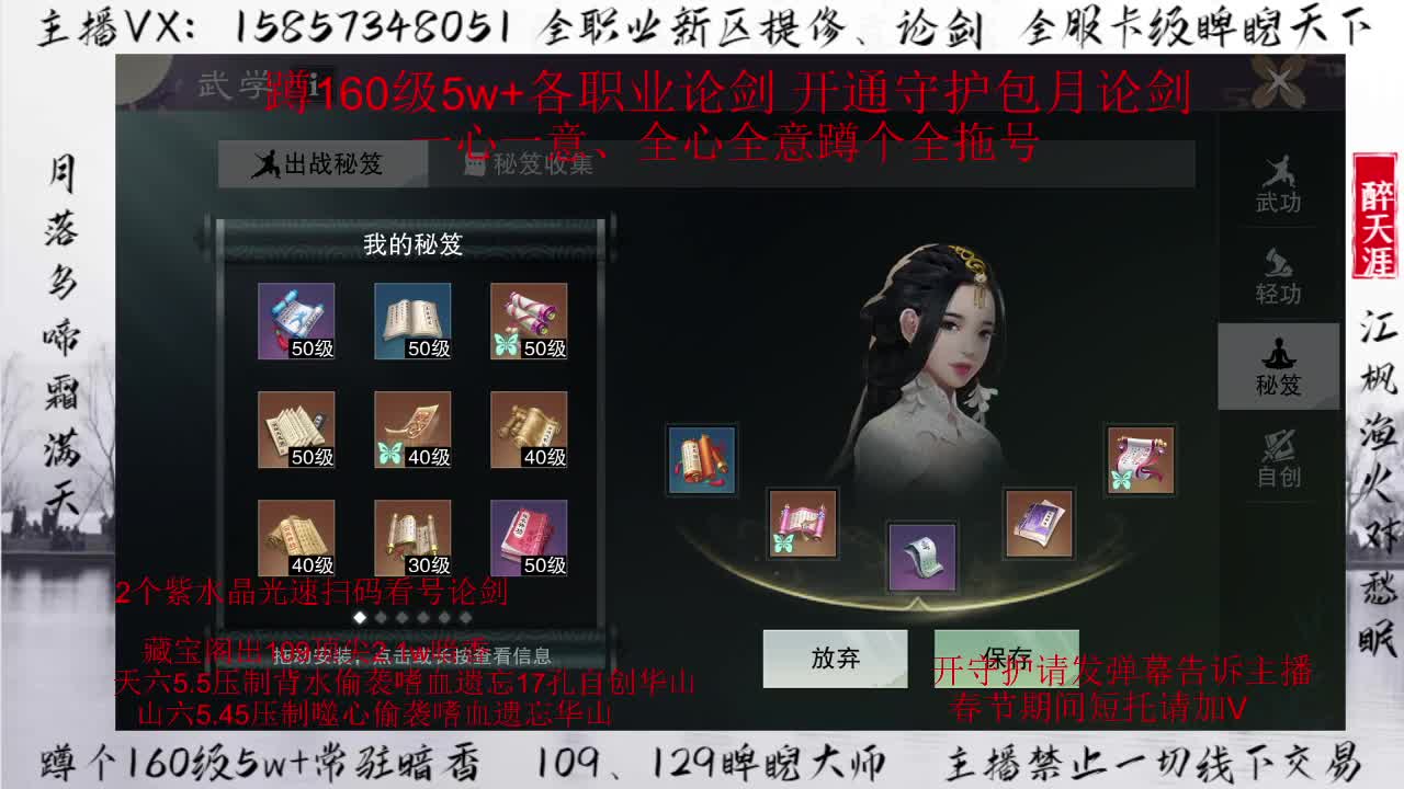 蹲全托蹲包月论剑！