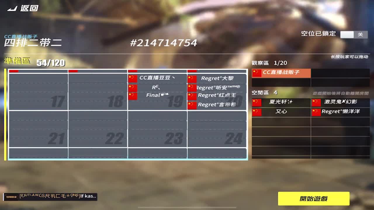 双排刀1带1 禁合作 第2段