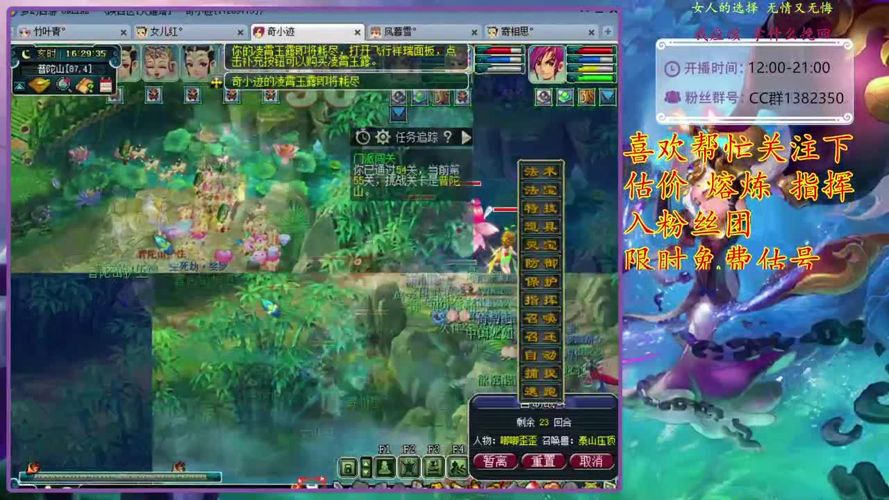 CC520奇迹接估价熔炼指挥 第2段