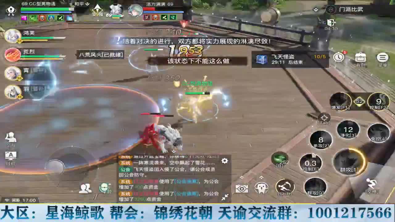 快乐第五排位 第2段