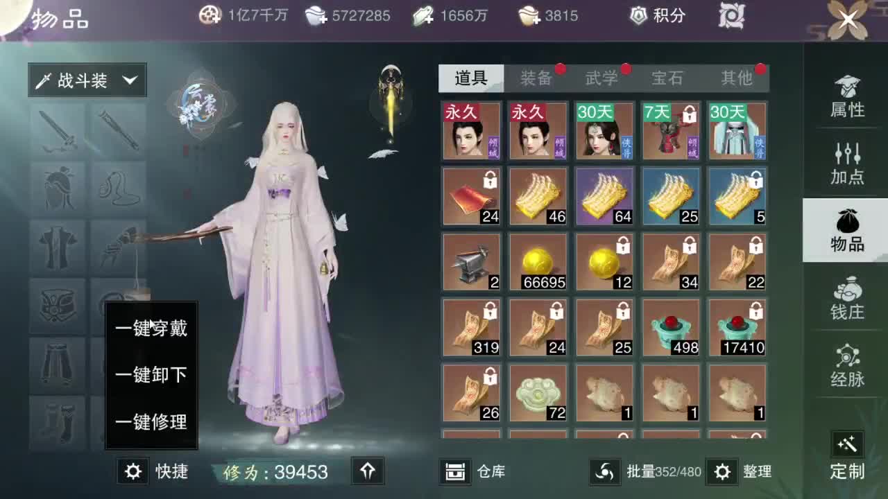 接一切 第1段