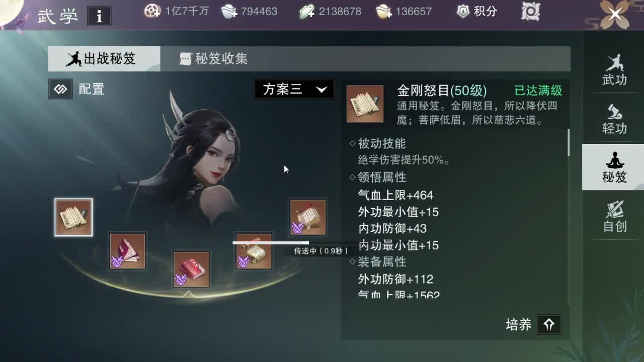 接一切 第2段