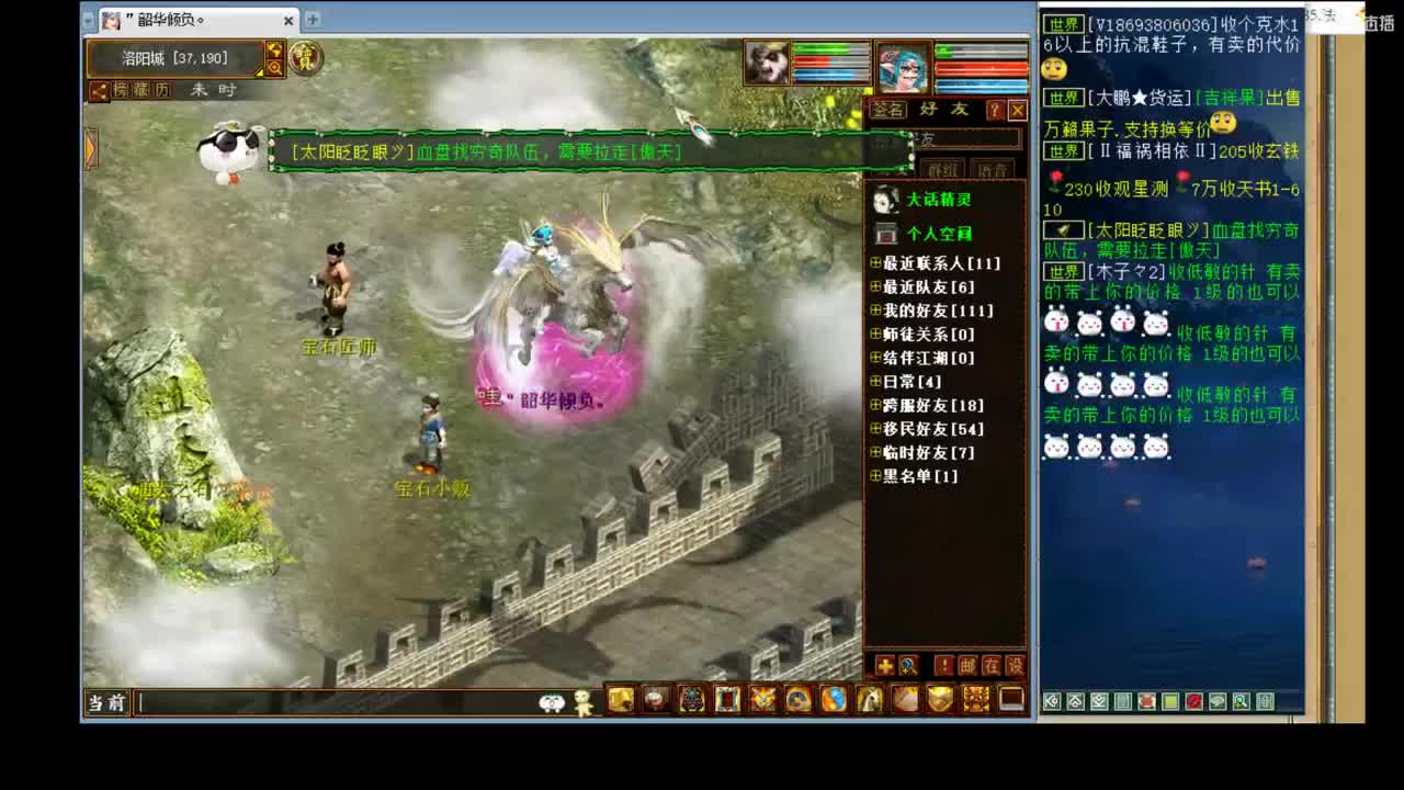 有问必答的看号估价实力主播 第1段