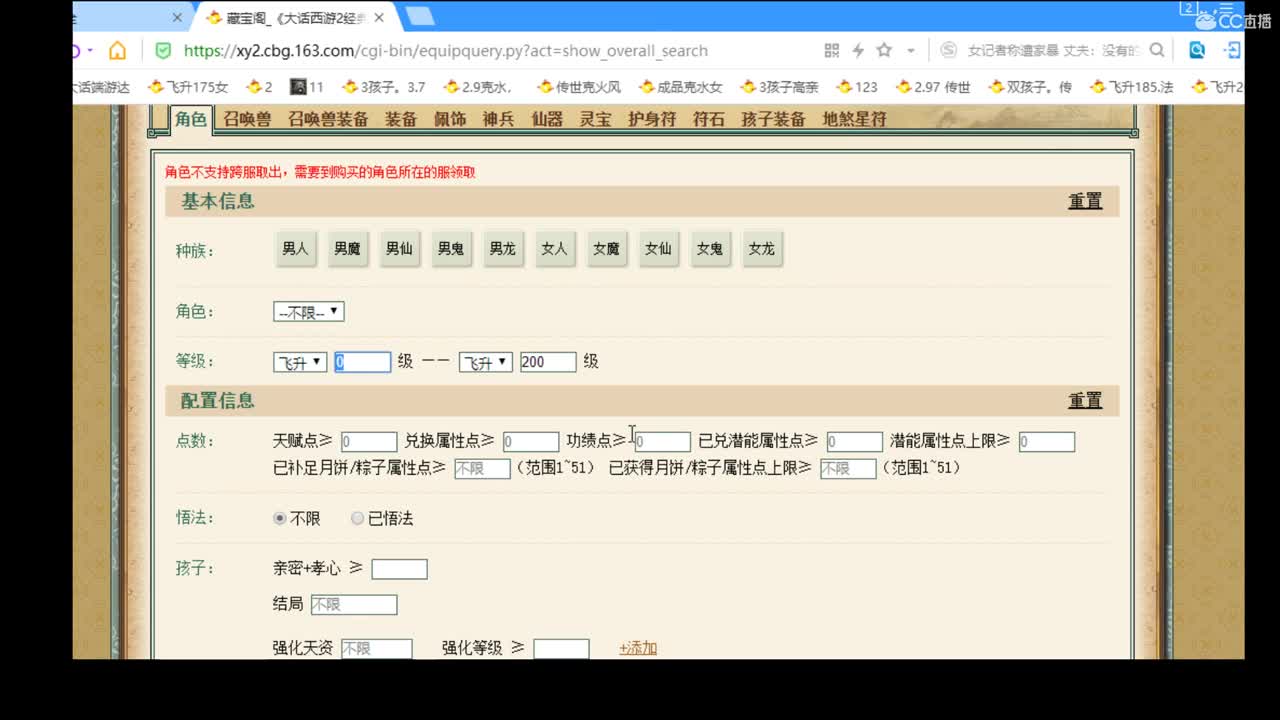 有问必答的看号估价实力主播 第2段