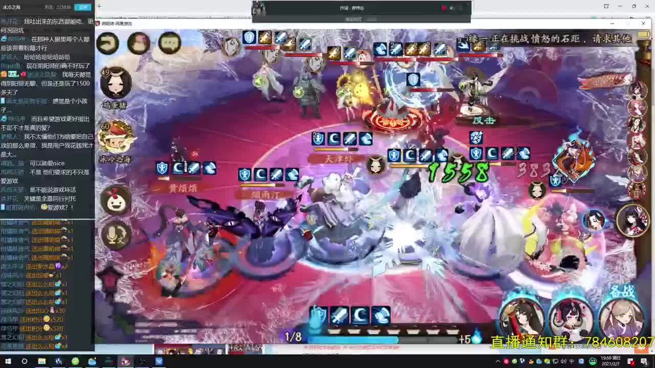 阴阳师第一气人主播