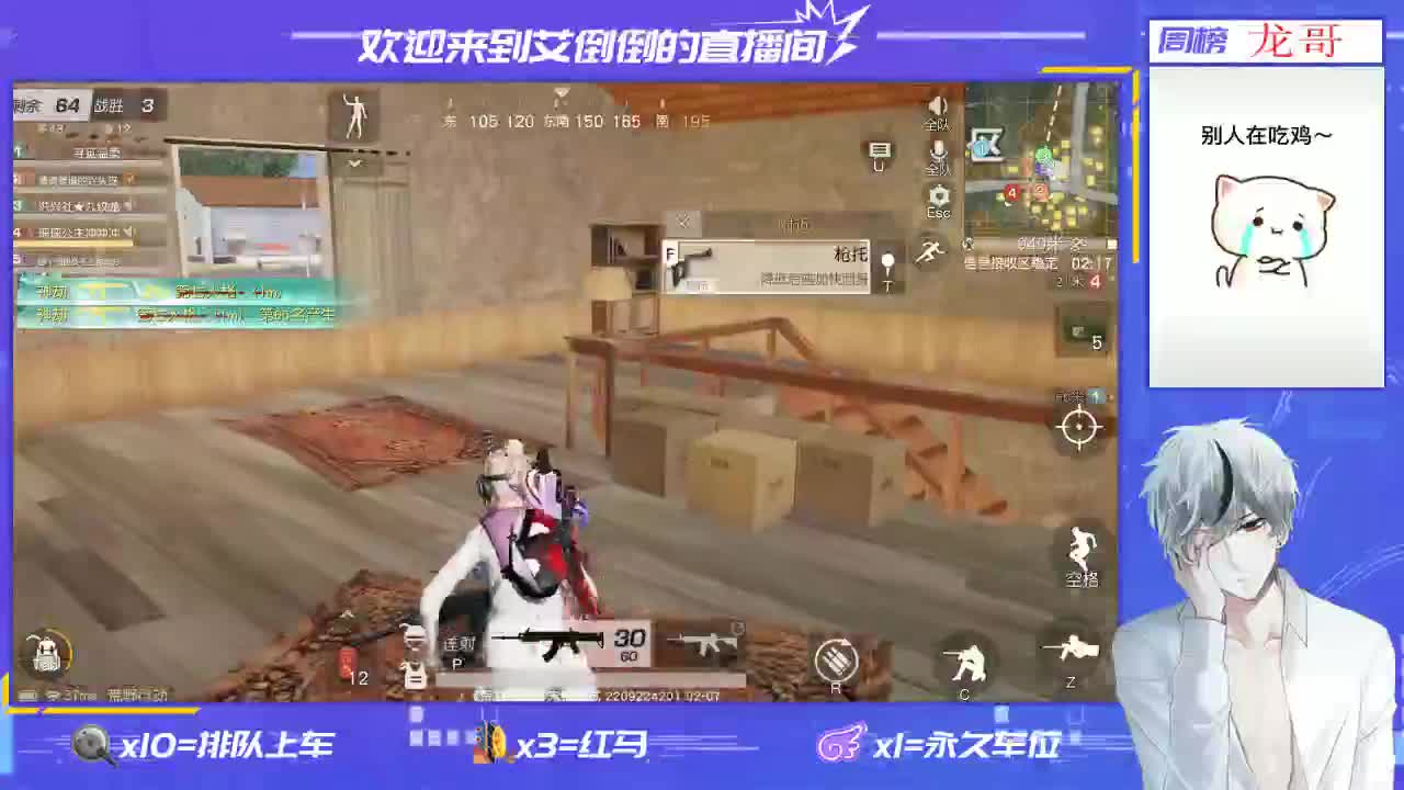 玩游戏要笑额 第2段