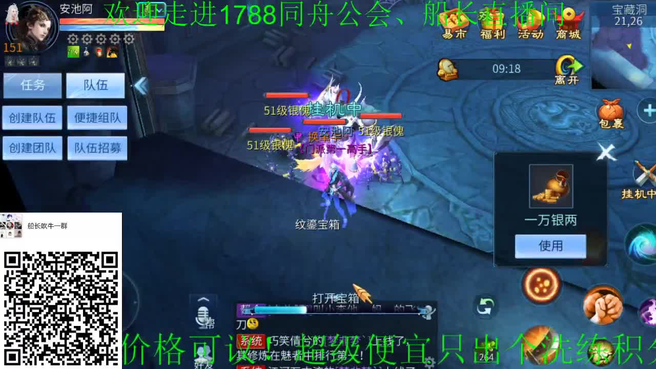 接游戏托管、职业打造、升级冲榜！ 第1段