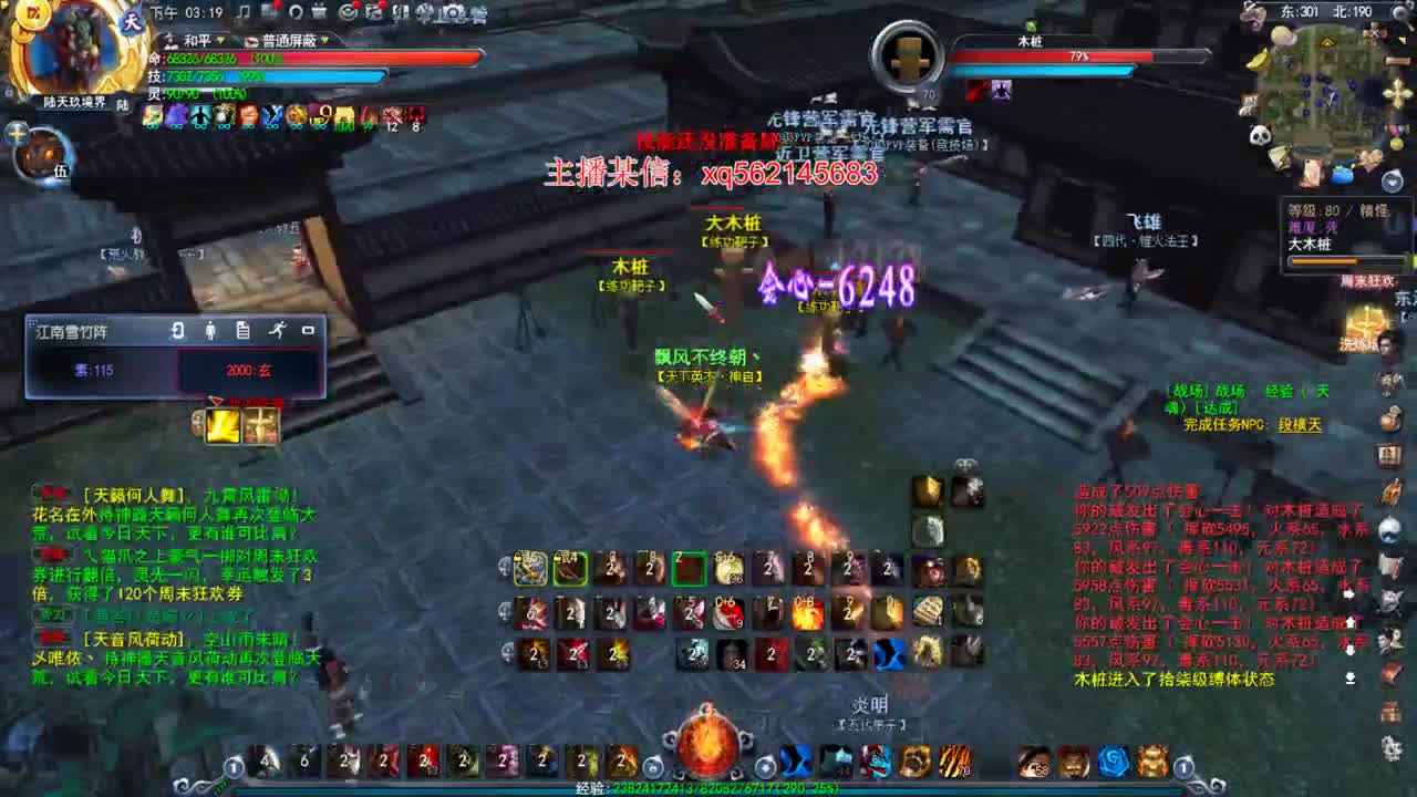 职业老魍魉 第1段